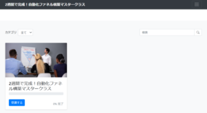 UTAGE会員サイト